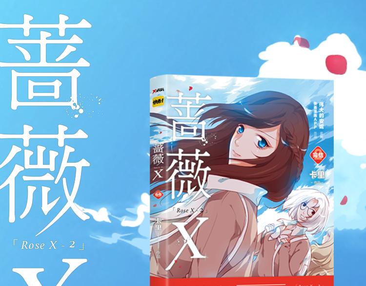 复仇高中完结上市！含福利！0