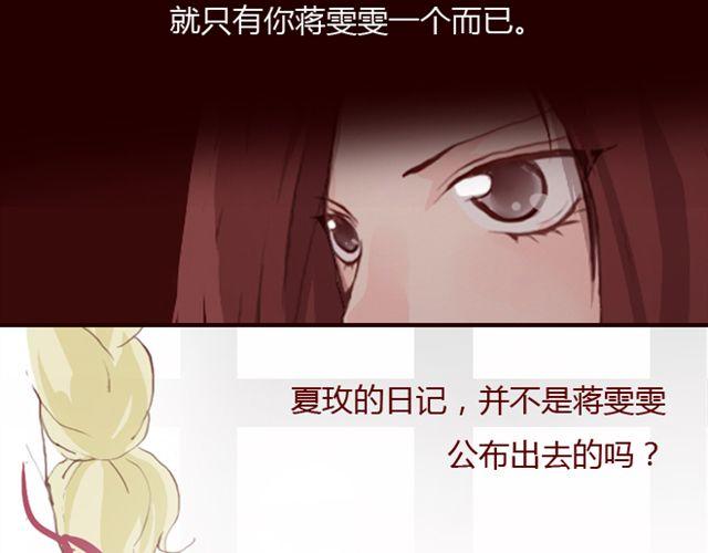 第26话 幻觉（上）25