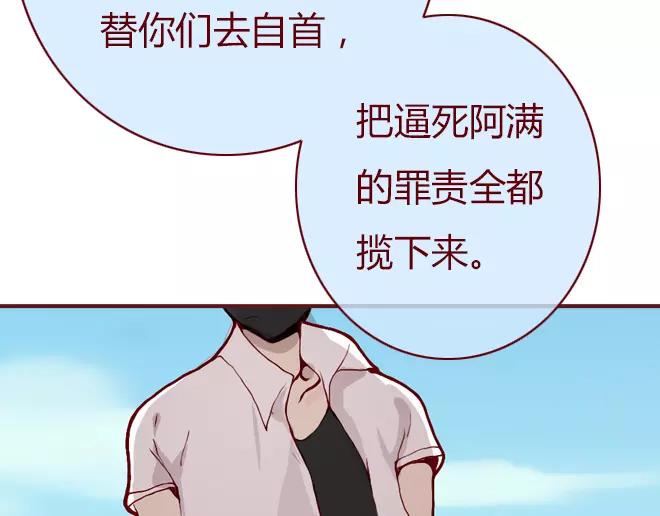 第23话  替罪羊91