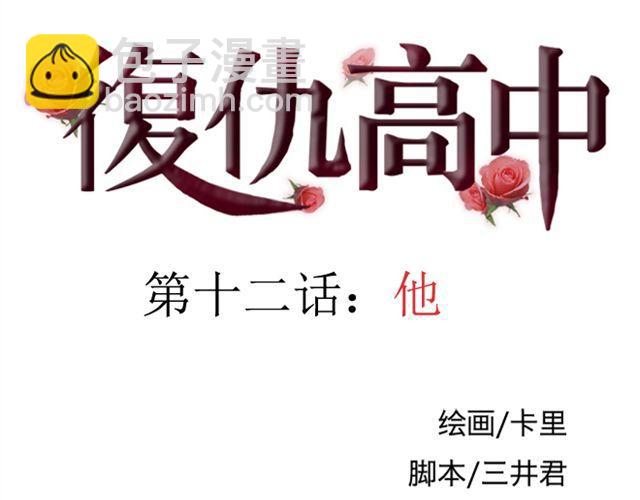 第12话  他16