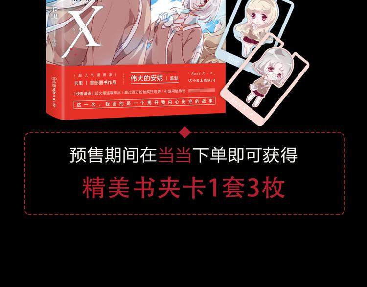 特别篇—后宫•陈曦传37