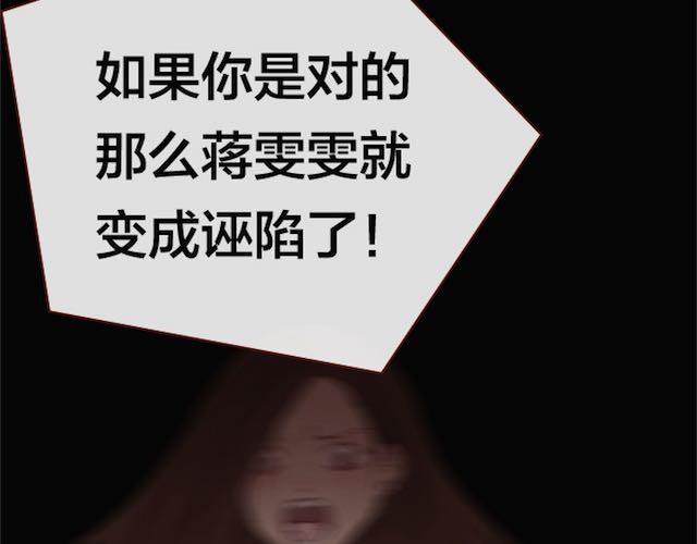 第4话 真相88