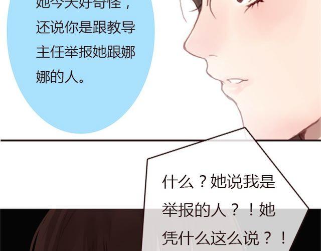 第6话 蔷薇X63