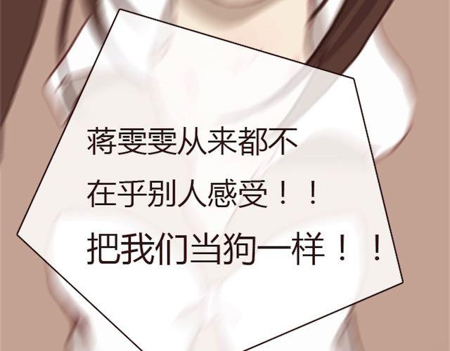 第6话 蔷薇X68