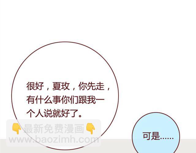 第13话  陷阱77