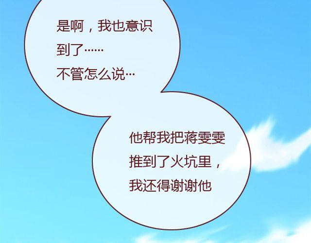 第25话  栽赃37