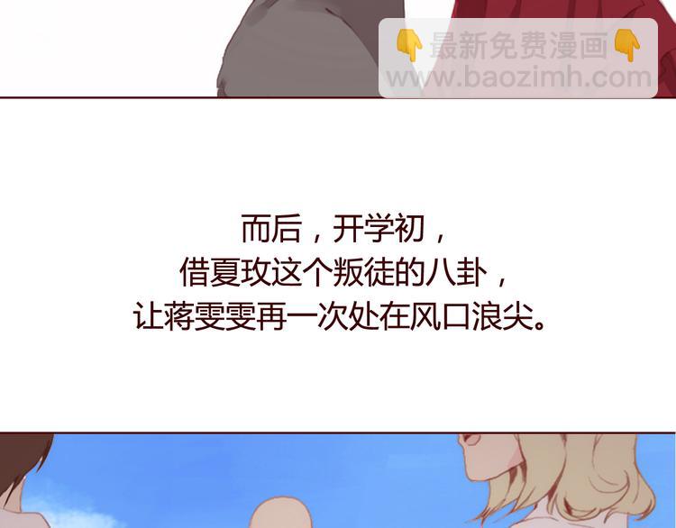 第30话 计谋49