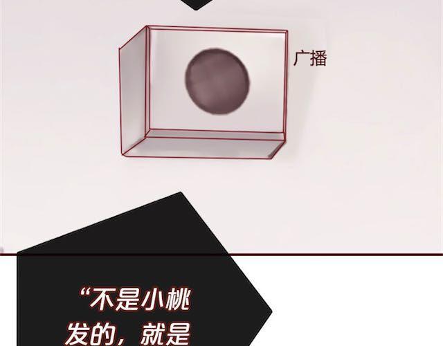 第11话 惩罚43