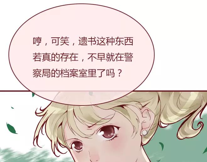 第23话  替罪羊0