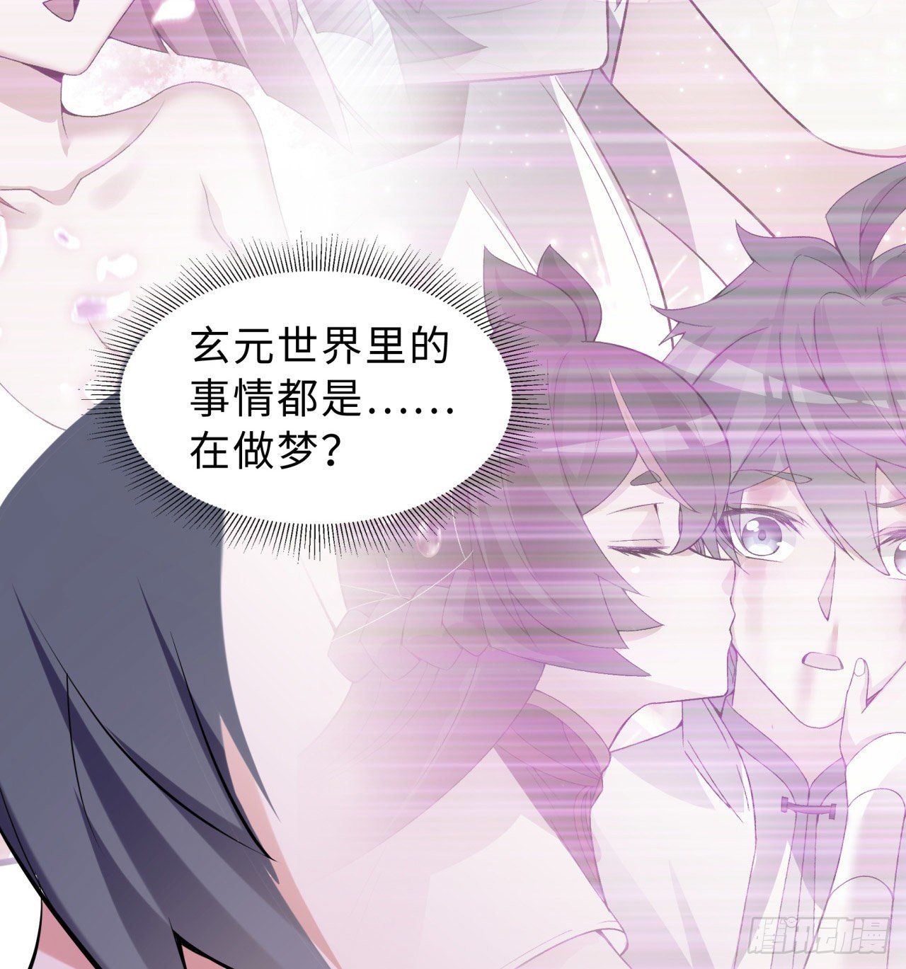 第01回-玄元大陆一场梦59