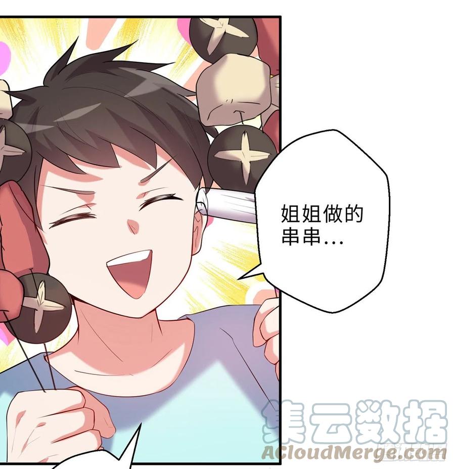 第26回-幼娘，开心吗？60