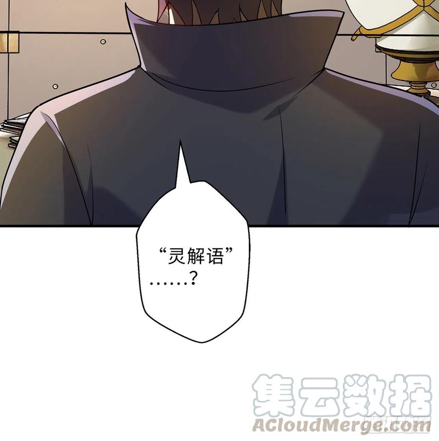 第13回-知名偶像灵解语28
