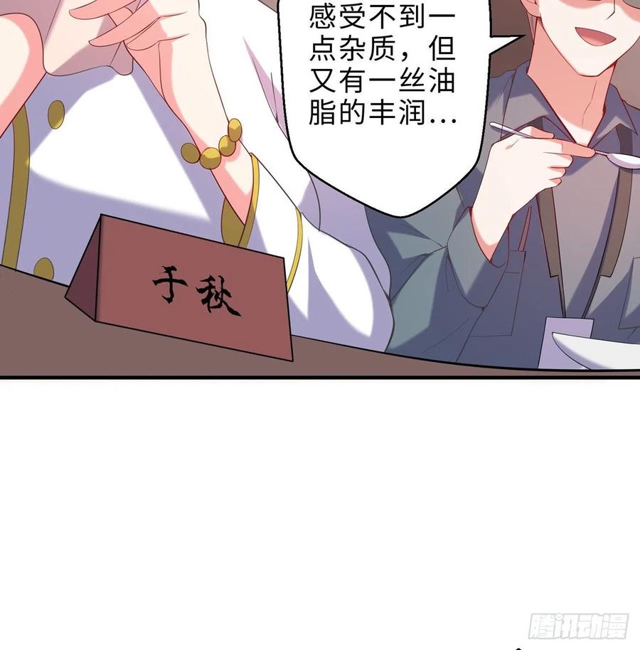 第24回-毒舌の幼娘21