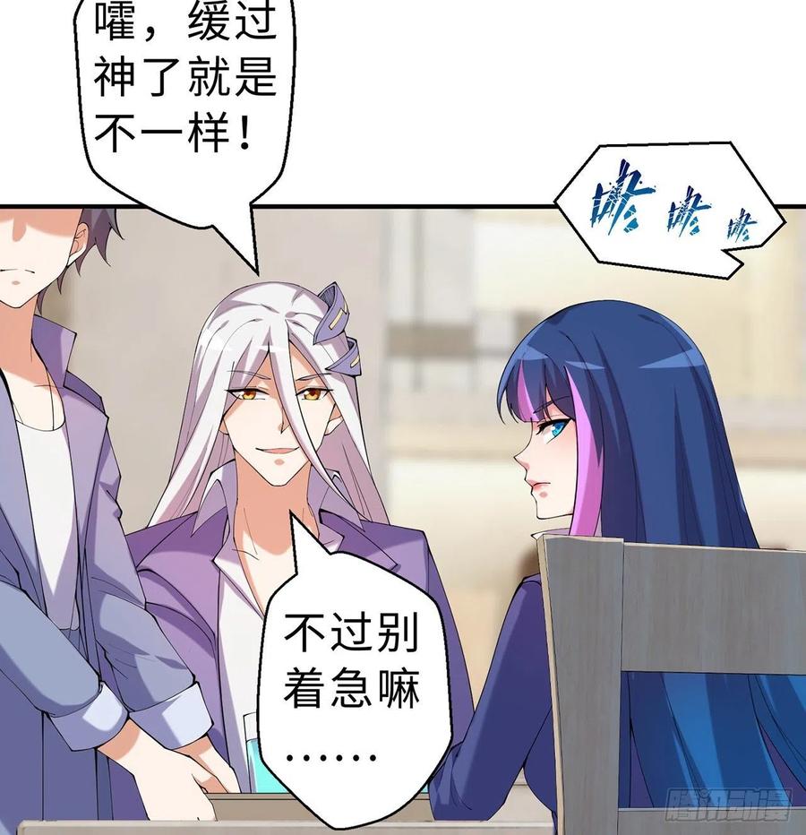 第12回-女人真可怕！53