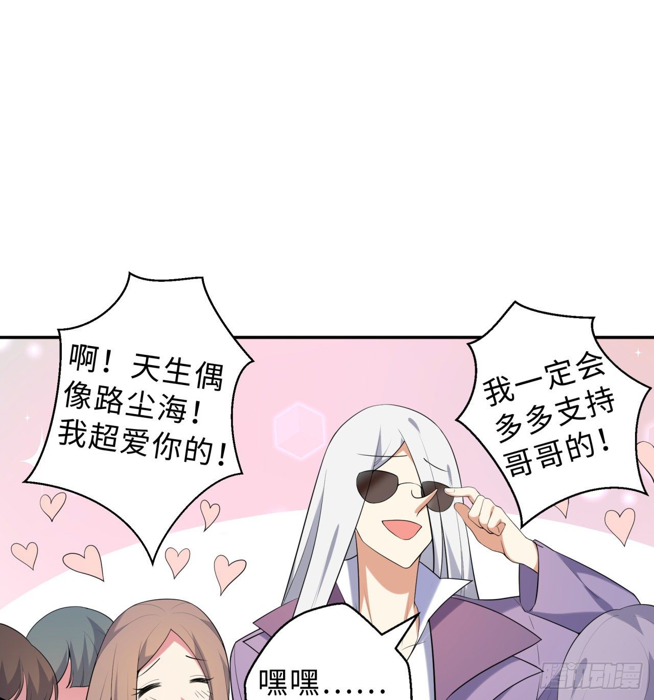 第03回-性向不同服生活不幸福27