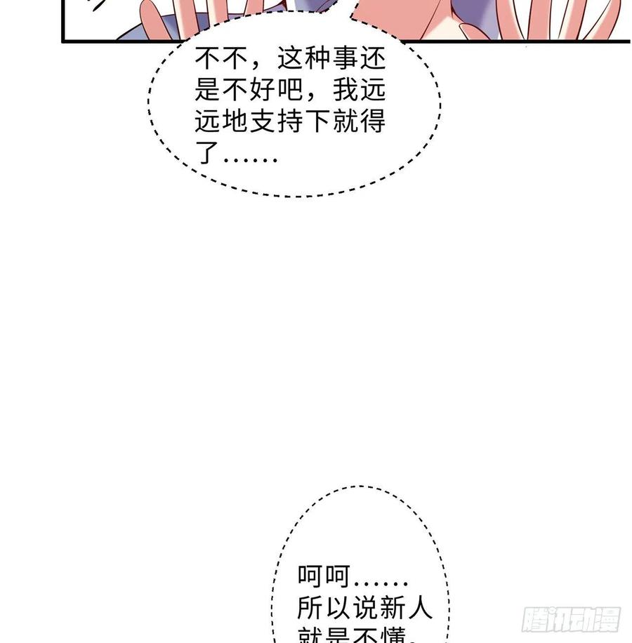 第13回-知名偶像灵解语49