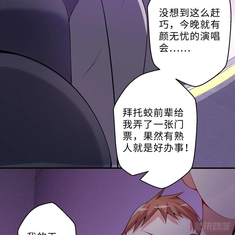 第13回-知名偶像灵解语39
