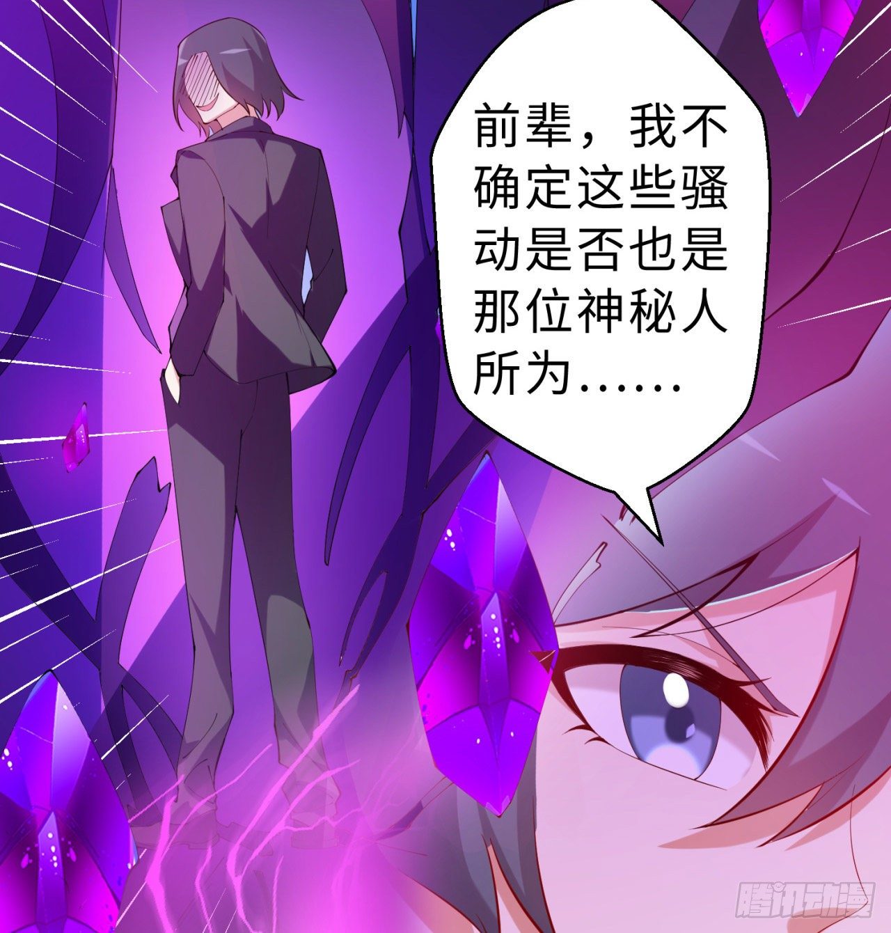 第06回-蛟图接班人36