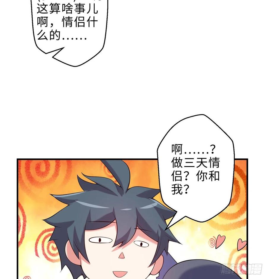 第14回-在一起，不行吗22