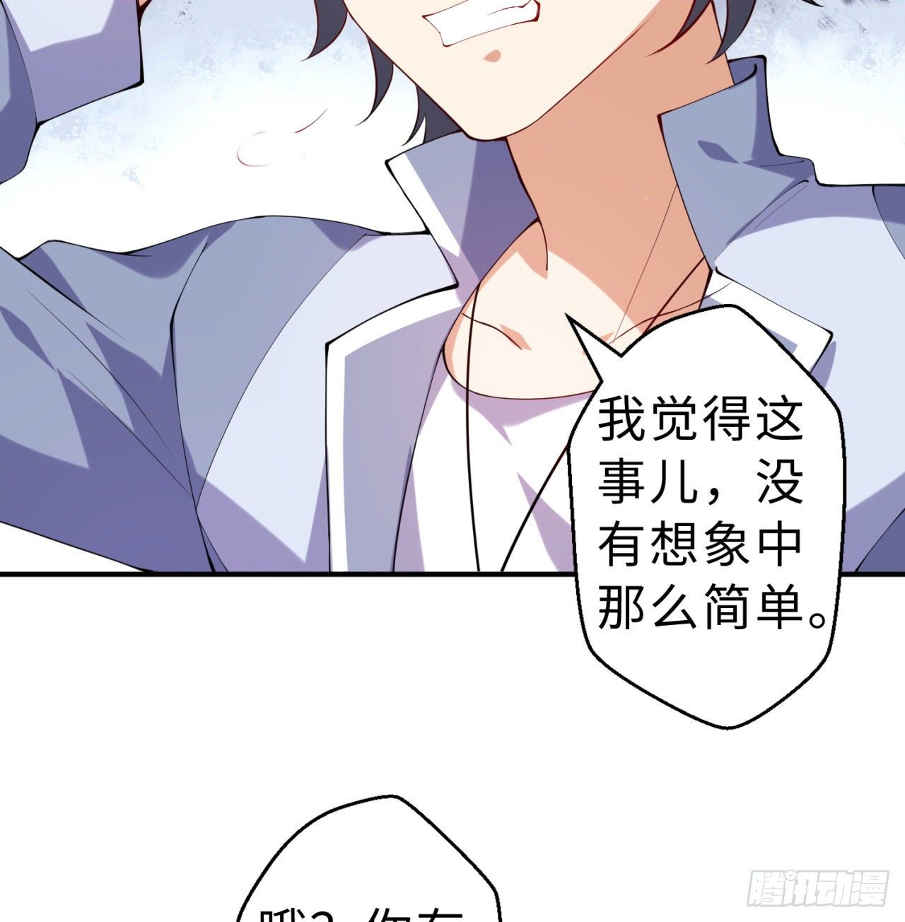 第06回-蛟图接班人20