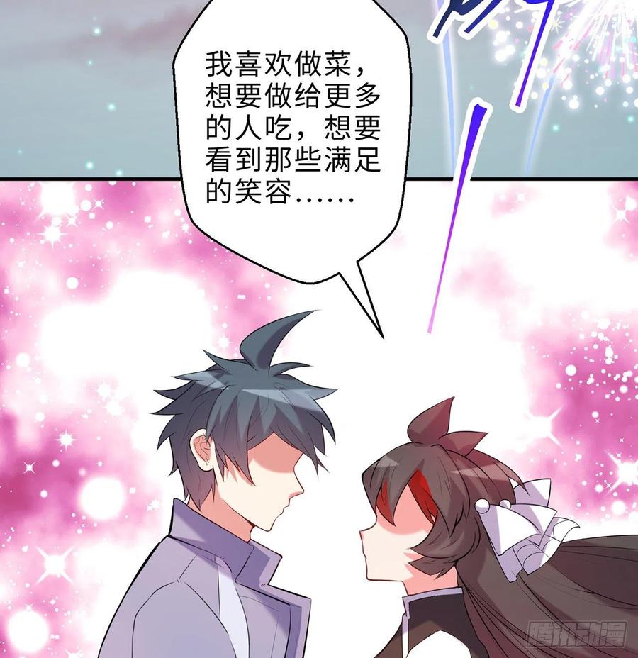 第26回-幼娘，开心吗？67