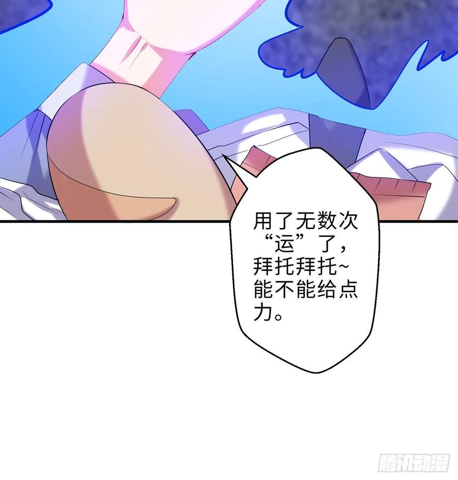 第21回-找到你了！47