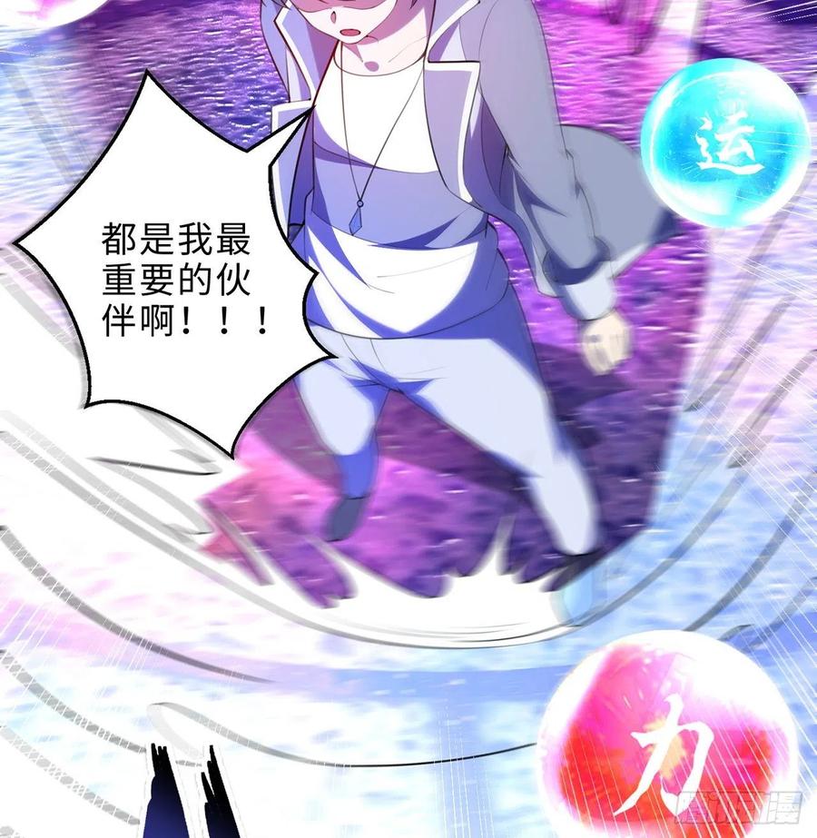 第28回-伙伴55