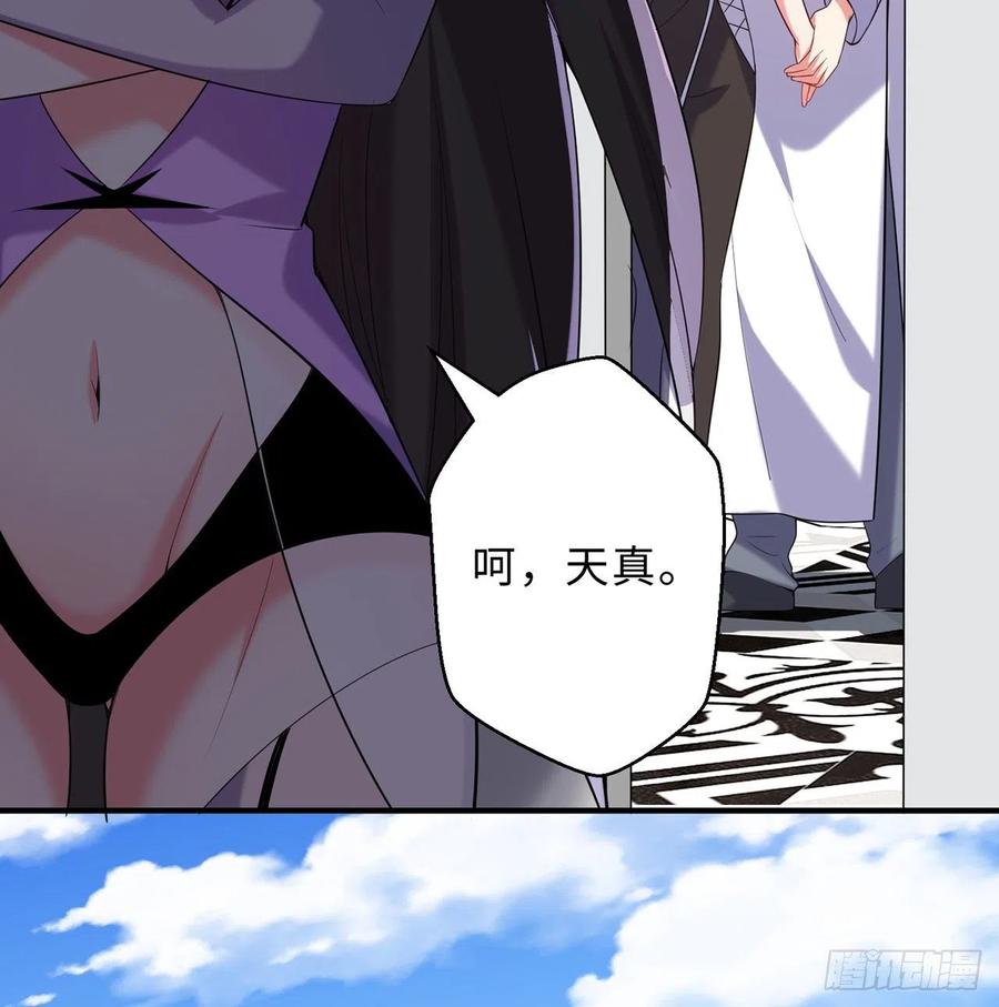 第22回-这个章不许给别人盖喔77