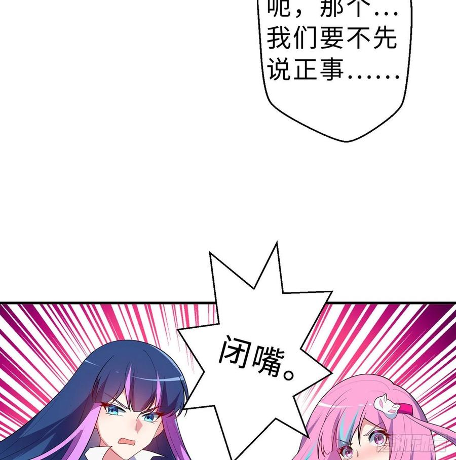 第12回-女人真可怕！75