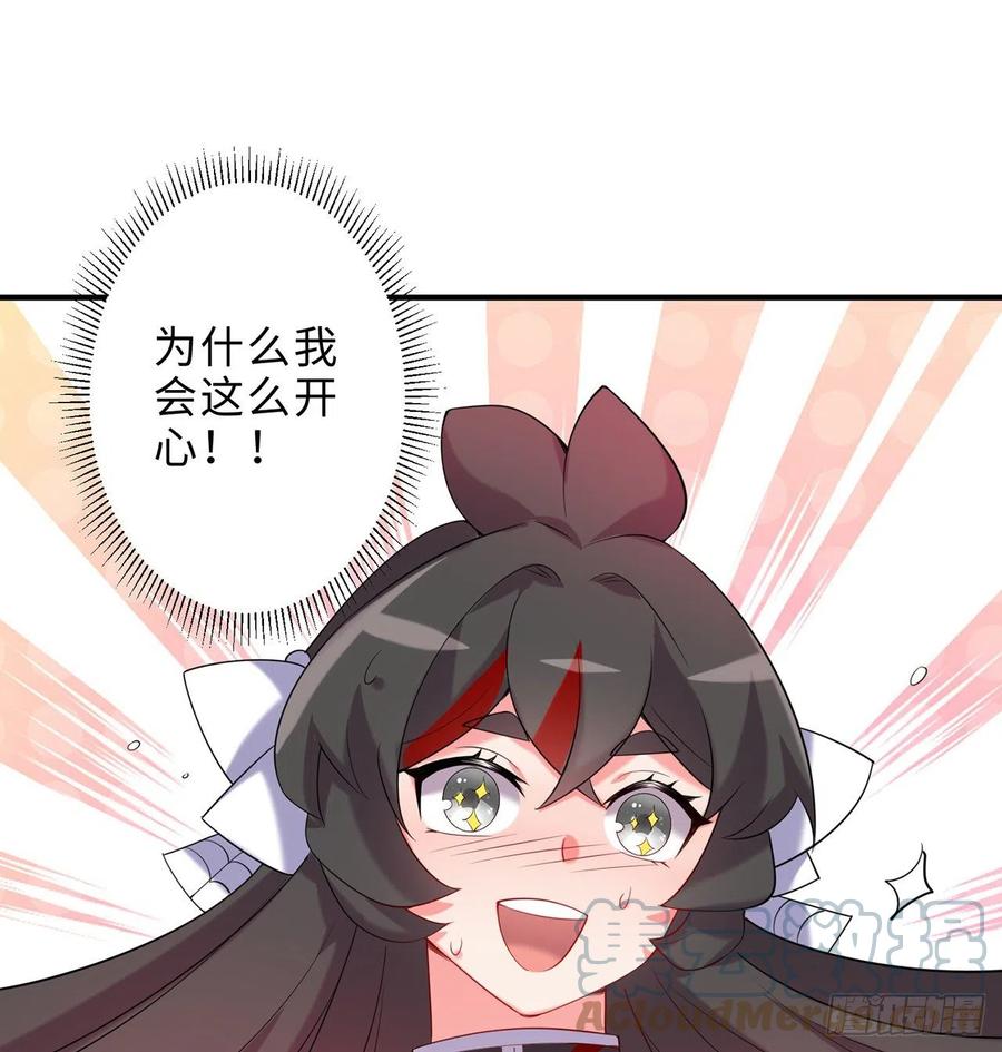 第26回-幼娘，开心吗？48