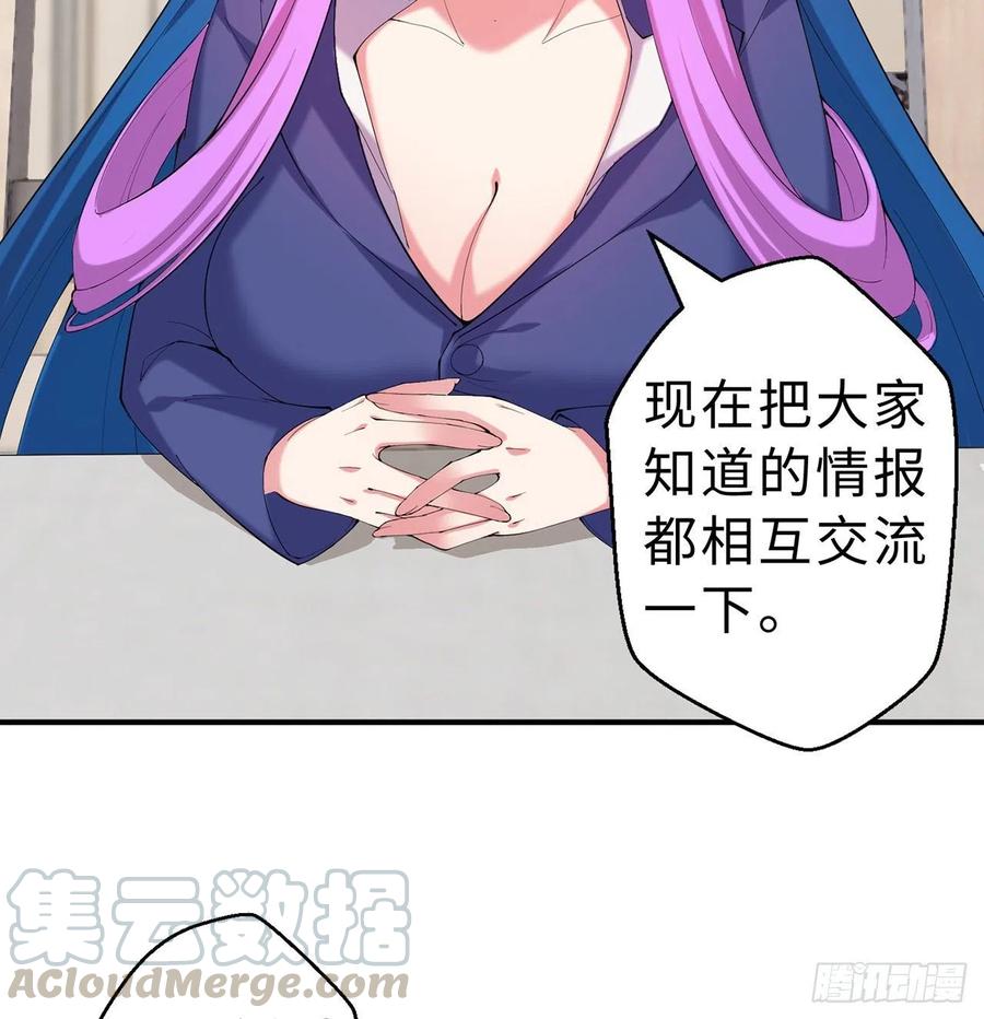 第12回-女人真可怕！52
