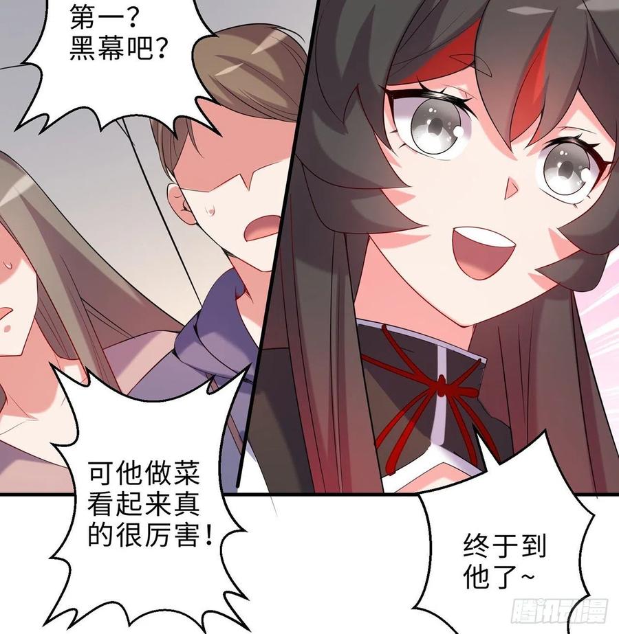 第24回-毒舌の幼娘51