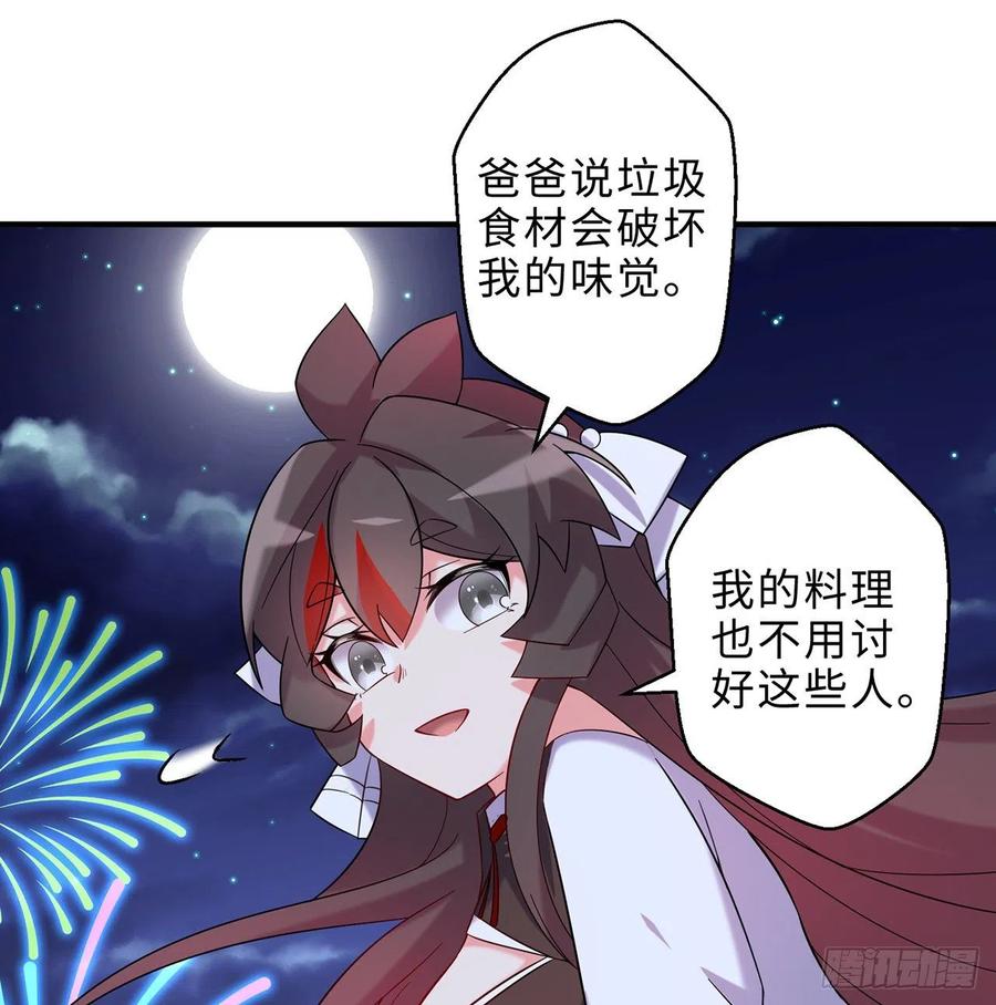 第26回-幼娘，开心吗？14