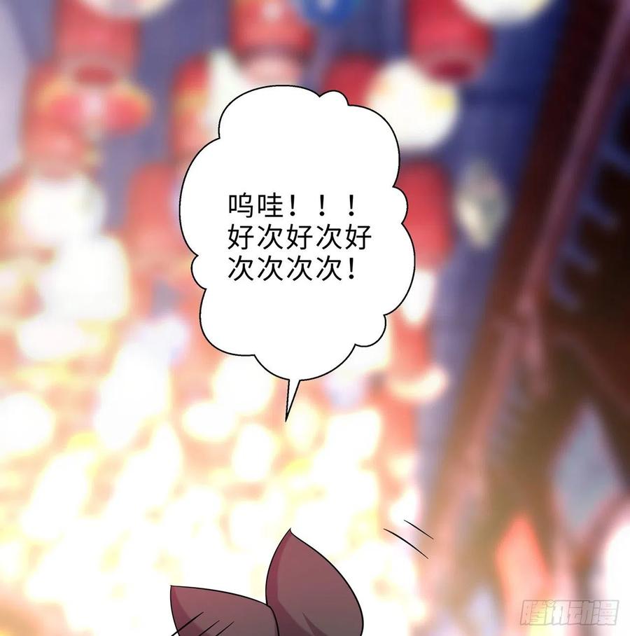 第26回-幼娘，开心吗？2
