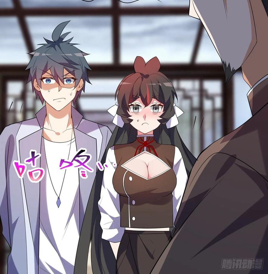 第26回-幼娘，开心吗？79