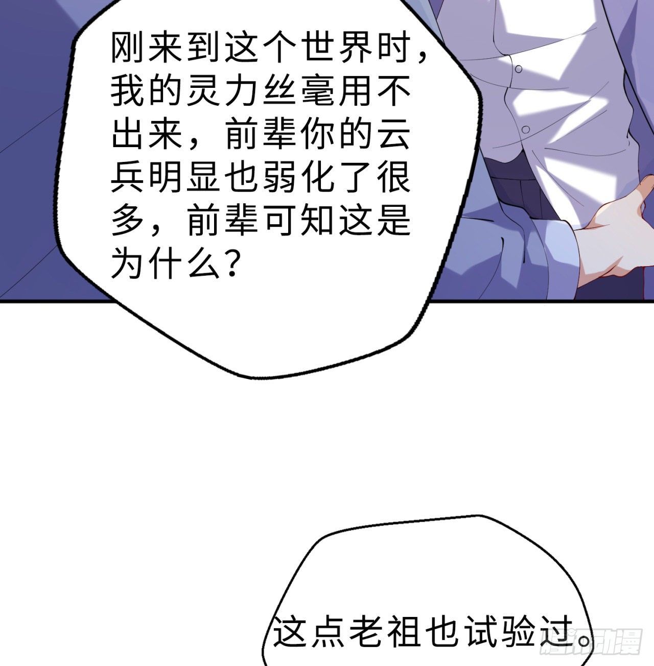 第06回-蛟图接班人22