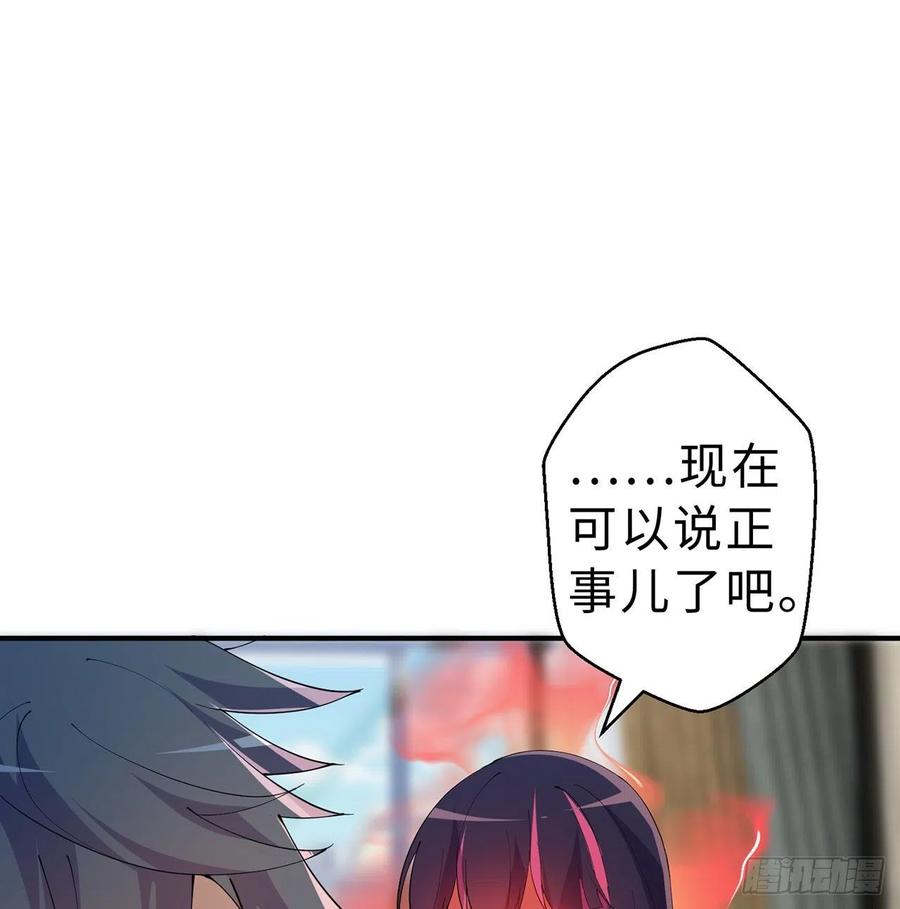 第12回-女人真可怕！62