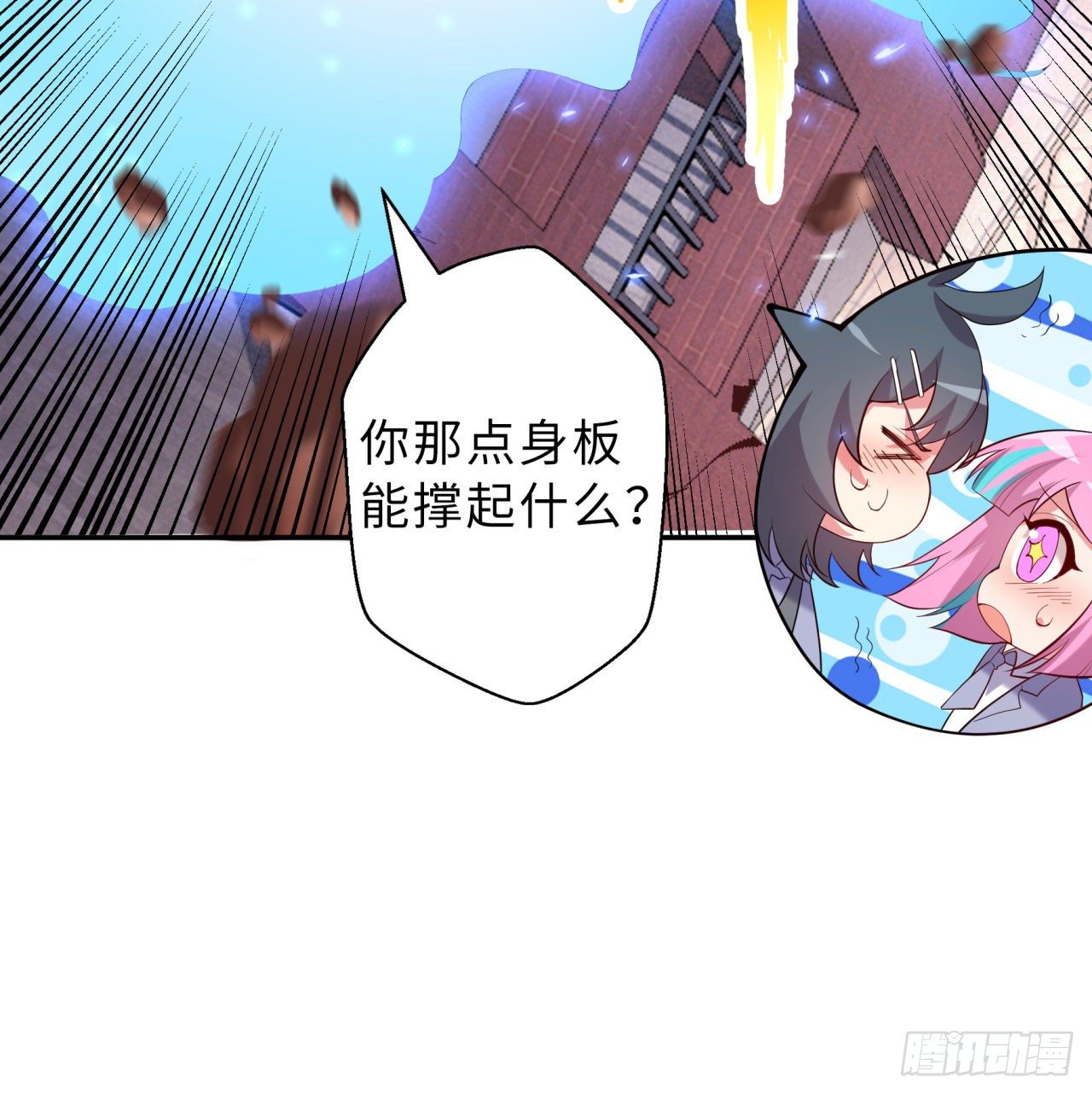第05回-女装勾引术？完美！73