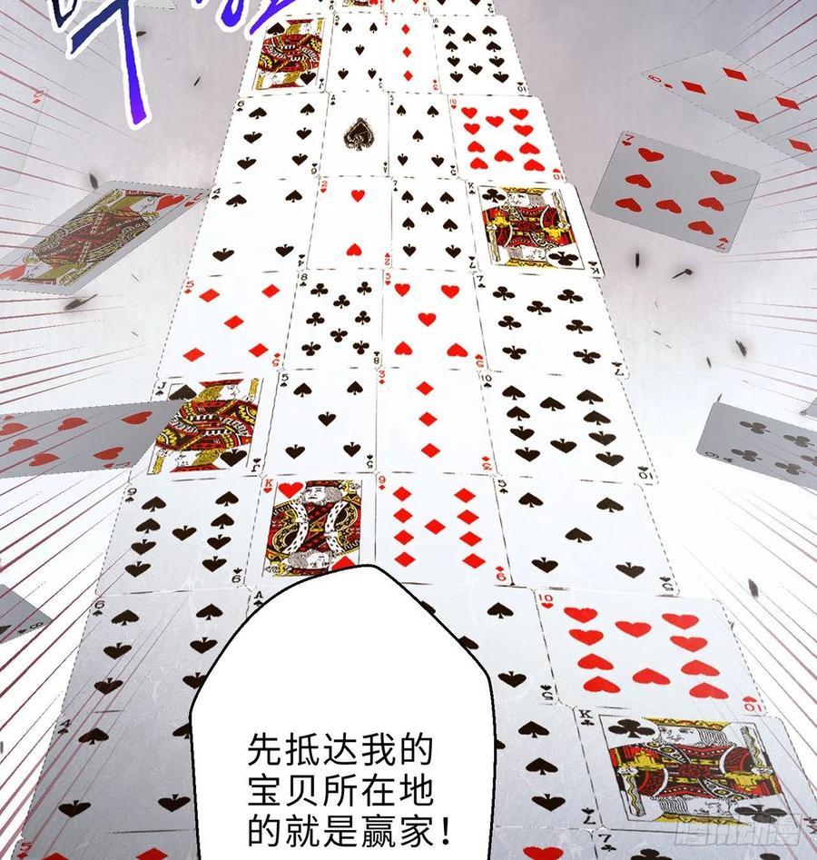 第19回-和我玩个游戏吧！59
