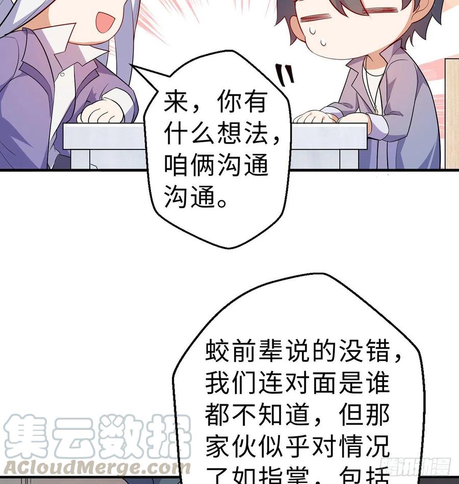 第12回-女人真可怕！96