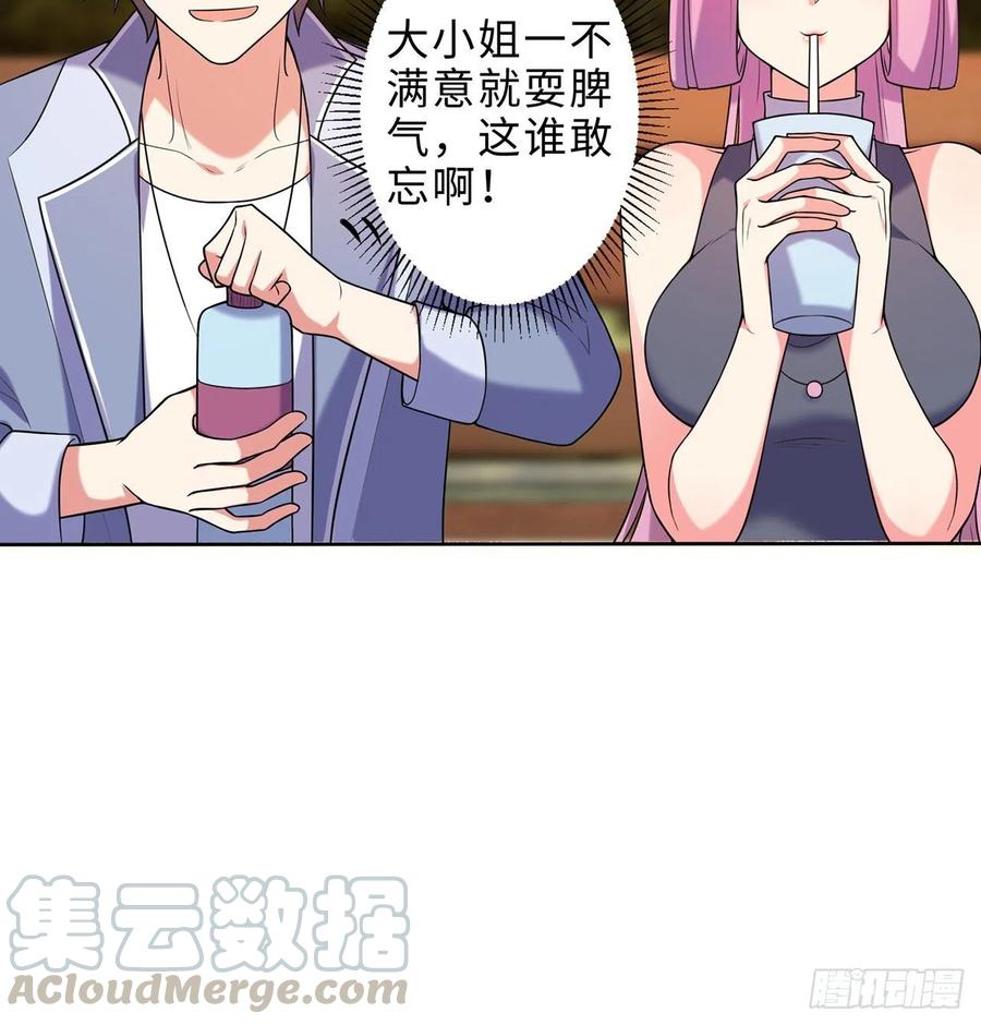 第15回-相信我吧15
