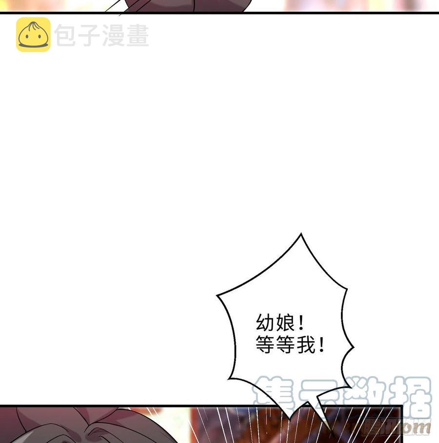 第26回-幼娘，开心吗？3