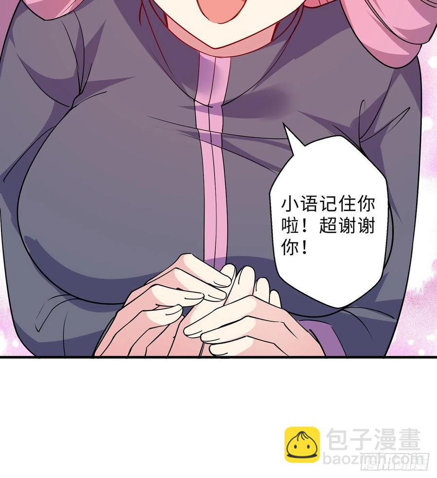 第13回-知名偶像灵解语99
