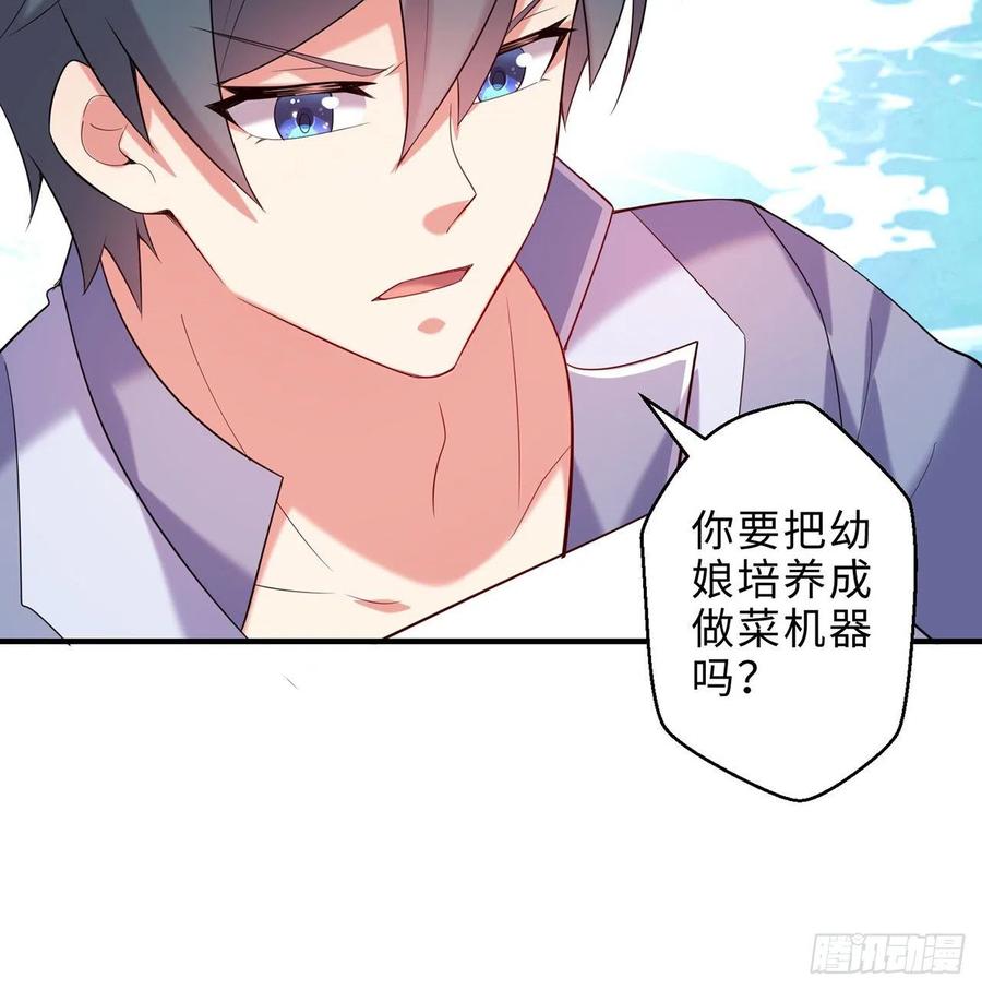 第25回-你想要的我都会给你33