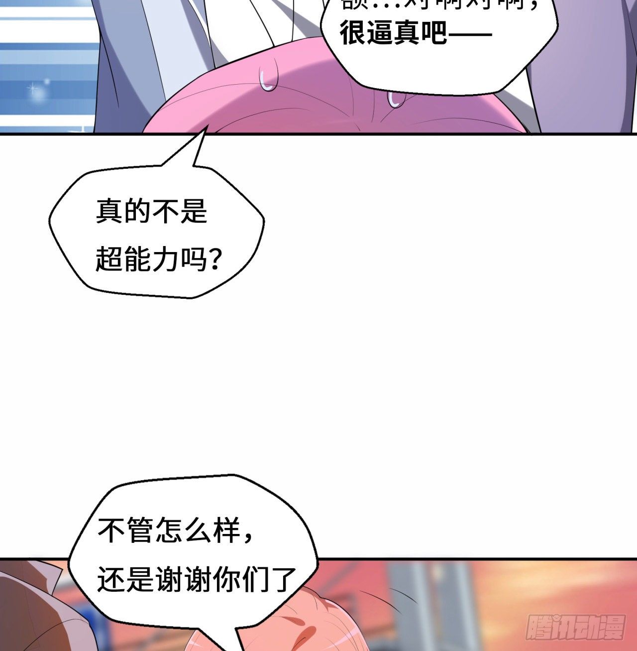 第03回-性向不同服生活不幸福12