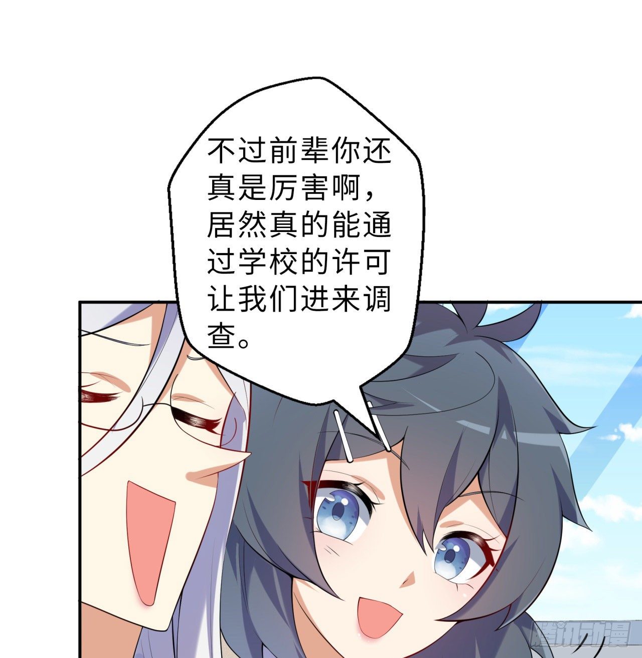 第04回-丢脸丢到家48