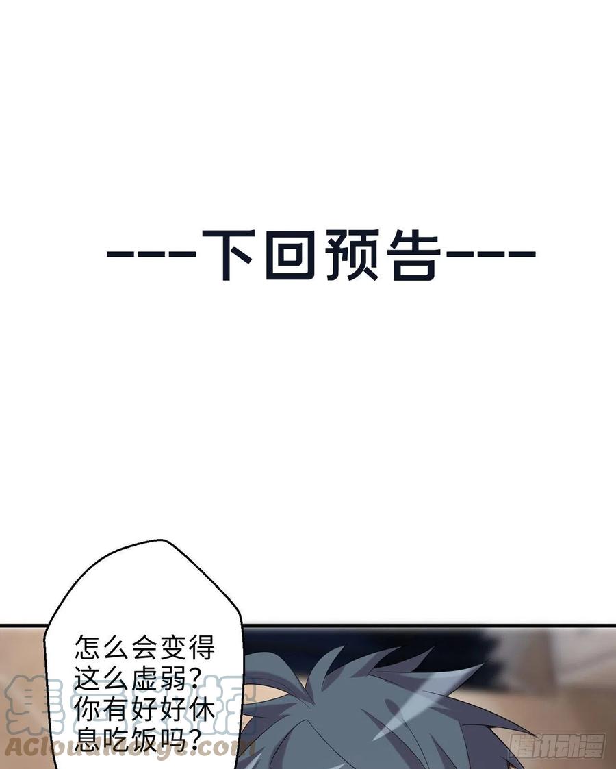 第24回-毒舌の幼娘104