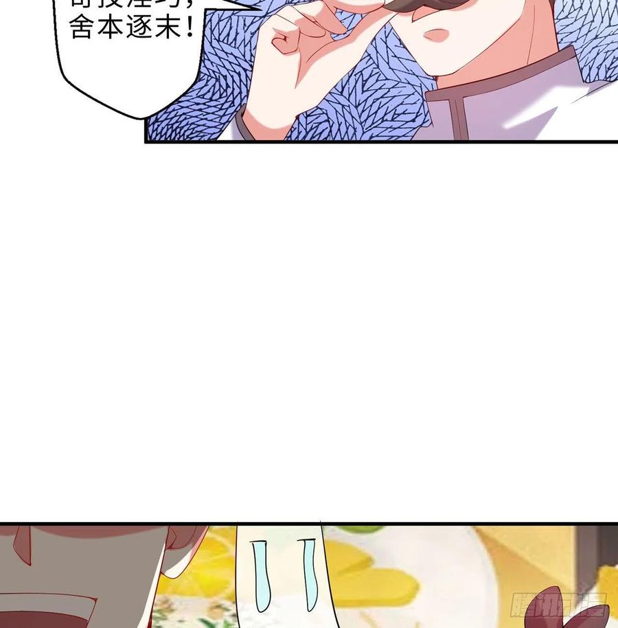 第24回-毒舌の幼娘31