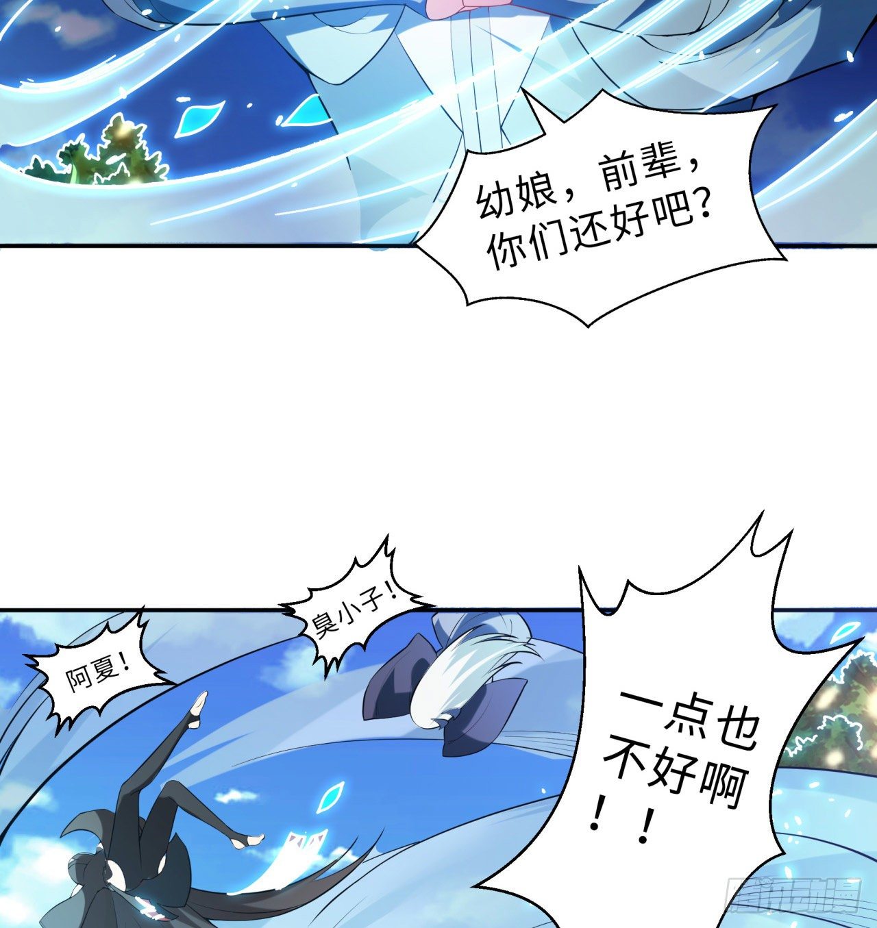 第01回-玄元大陆一场梦32