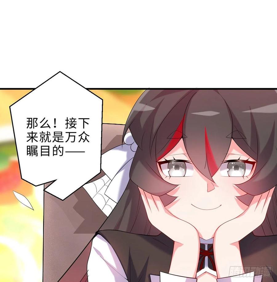 第24回-毒舌の幼娘73